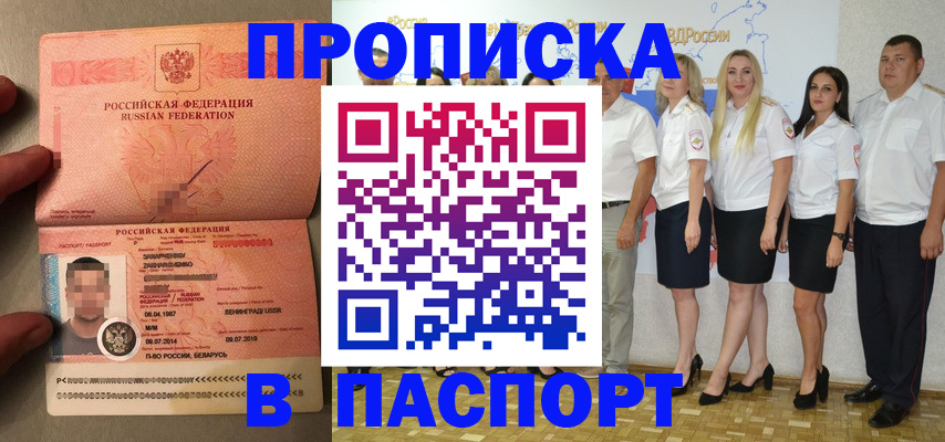 найти адрес прописки в Урени