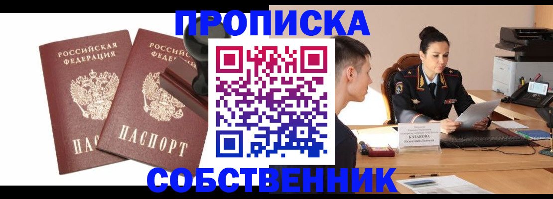 пропишу в квартире в Урени