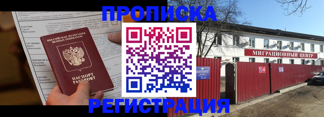 временная регистрация собственник в Урени